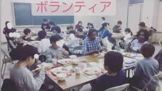 子ども食堂ボランティア